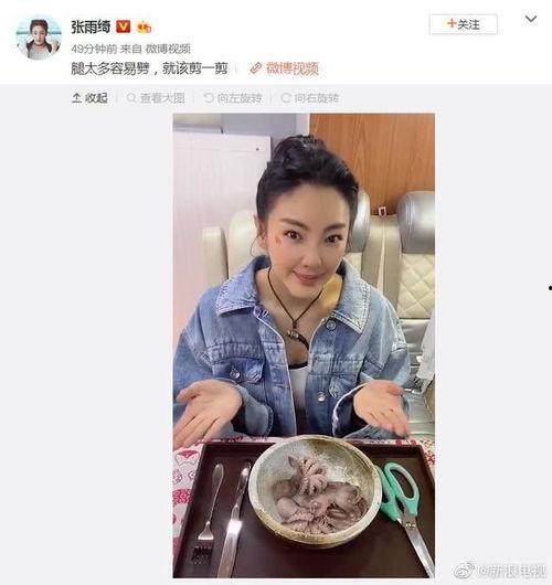 娱乐吃瓜是真是假视频