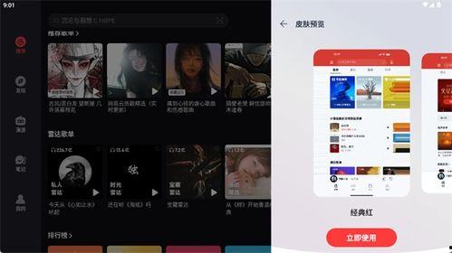 娱乐吃瓜酱网易云下载,揭秘热门音乐背后的故事