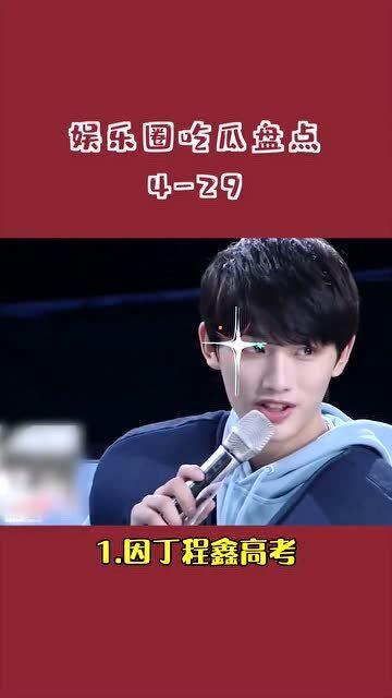 每日吃瓜盘点娱乐圈,每日吃瓜盘点,揭秘明星幕后故事